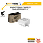 GIGABYTE PSU GP-P550SS ICE/80+SLIVER/FIX/WRT-3Y/ประกัน 3 Year/BY ITSTORE-ONLINE