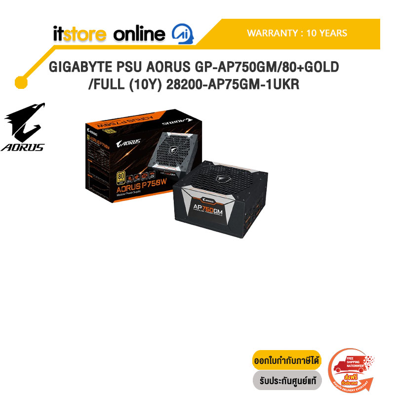 GIGABYTE PSU AORUS GP-AP750GM/80+GOLD/FULL (10Y) 28200-AP75GM-1UKR/ประกัน 10 Year/BY ITSTORE-ONLINE