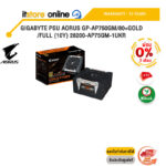 [ผ่อน 0% 3 ด.] GIGABYTE PSU AORUS GP-AP750GM/80+GOLD/FULL (10Y) 28200-AP75GM-1UKR/ประกัน 10 Year/BY ITSTORE-ONLINE