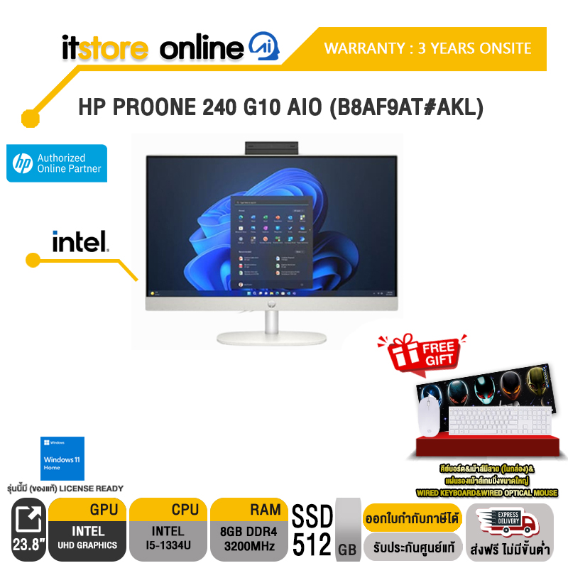 HP PROONE 240 G10 AIO (B8AF9AT#AKL) /i5-1334U/ประกัน 3 Years Onsite/BY ITSTORE-ONLINE
