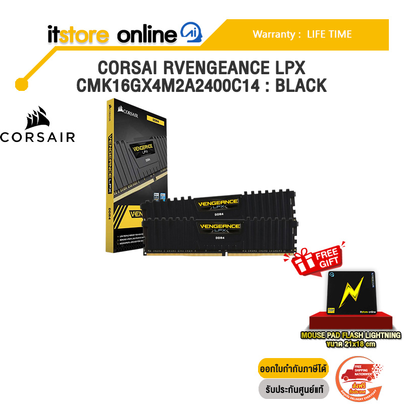 CORSAI RVENGEANCE LPX : CMK16GX4M2A2400C14 : BLACK /ประกัน LIFETIME/BY ITSTORE-ONLINE