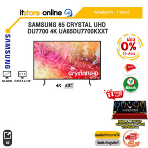 [ผ่อน 0% 10 ด.] SAMSUNG 65 CRYSTAL UHD DU7700 4K UA65DU7700KXXT /ประกัน 1 Years/BY ITSTORE-ONLINE