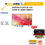SAMSUNG 50 CRYSTAL UHD DU7000 4K UA50DU7000KXXT /ประกัน 1 Years/BY ITSTORE-ONLINE