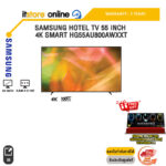 SAMSUNG HOTEL TV 55 inch 4K Smart HG55AU800AWXXT /ประกัน 3 Years/BY ITSTORE-ONLINE