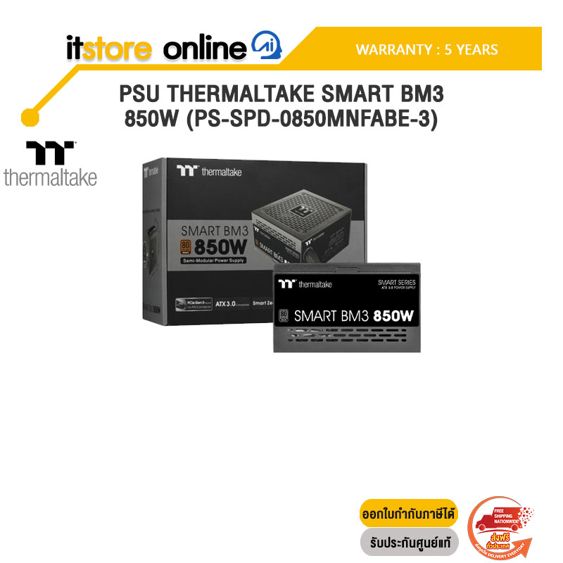 PSU THERMALTAKE SMART BM3 850W (PS-SPD-0850MNFABE-3) /ประกัน 5 Years/BY ITSTORE-ONLINE