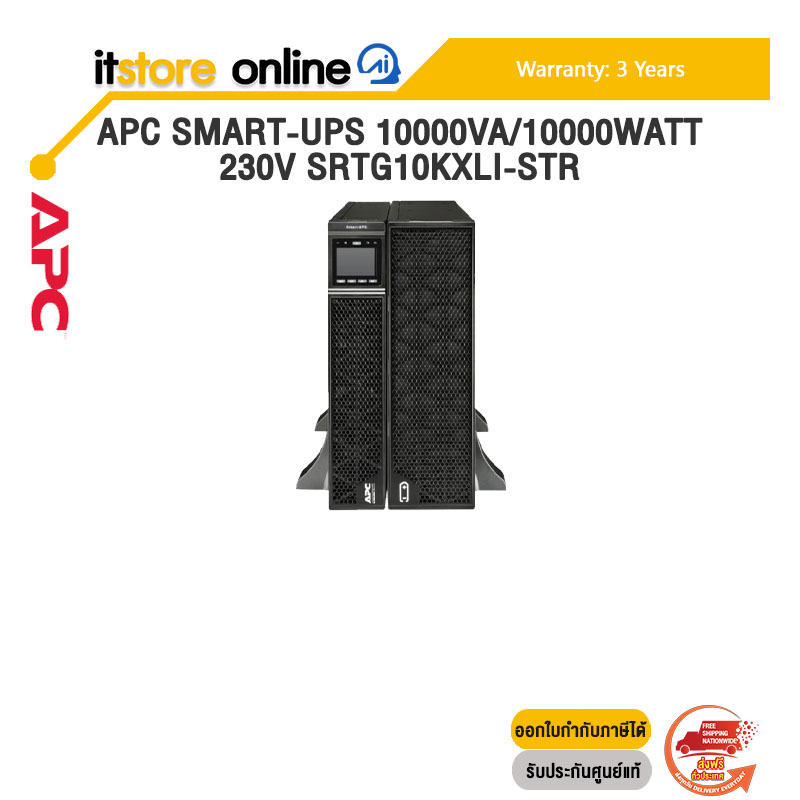 APC SMART-UPS 10000VA/10000WATT 230V SRTG10KXLI-STR /ประกัน 3 Years/BY ITSTORE-ONLINE