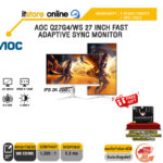 AOC Q27G4/WS 27 INCH FAST ADAPTIVE SYNC MONITOR  (IPS 2K 200Hz)/ประกัน 3 Years Onsite + BKK ONLY/BY ITSTORE-ONLINE