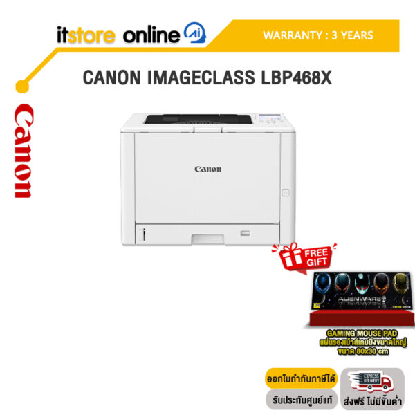CANON IMAGECLASS LBP468X /ประกัน 3 Years/BY ITSTORE-ONLINE