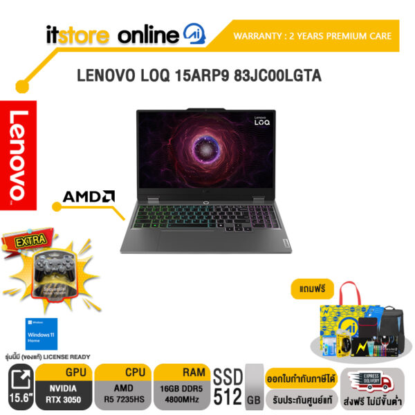 LENOVO LOQ 15ARP9 83JC00LGTA /R5 7235HS/ประกัน 2 Years Premium Care/BY ITSTORE-ONLINE
