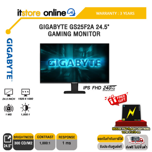 GIGABYTE GS25F2A 24.5" GAMING MONITOR (IPS FHD 240Hz)/ประกัน 3 Years/BY ITSTORE-ONLINE