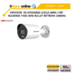 HIKVISION  DS-2CD2026G2-IU(D)(2.8MM) 2 MP AcuSense Fixed Mini Bullet Network Camera /ประกัน 3 Years /BY ITSTORE-ONLINE