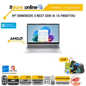 HP OMNIBOOK 3 NEXT GEN AI 15-FN0077AU /Ryzen AI 7 350/ประกัน 2 Years Onsite/BY ITSTORE-ONLIN