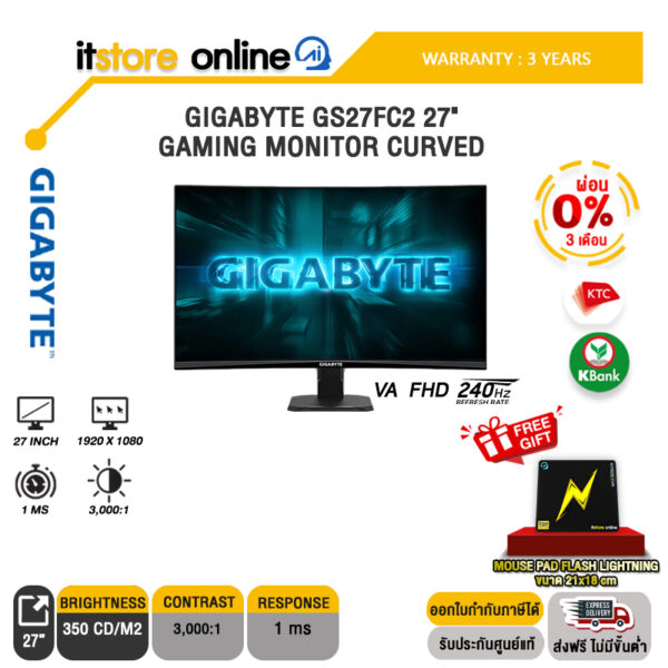 [ผ่อน 0% 3 ด.]GIGABYTE GS27FC2 27" GAMING MONITOR CURVED (VA FHD 240Hz)/ประกัน 3 Years/BY ITSTORE-ONLINE