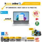[ผ่อน 0% 10 ด.]HP OMNIBOOK 3 NEXT GEN AI 15-FN0077AU /Ryzen AI 7 350/ประกัน 2 Years Onsite/BY ITSTORE-ONLINE