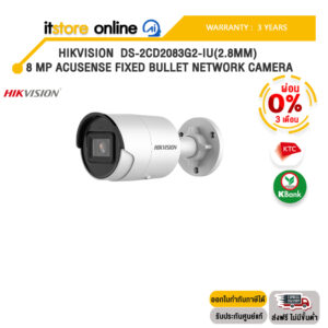 [ผ่อน 0% 3 ด.] HIKVISION  DS-2CD2083G2-IU(2.8MM) 8 MP AcuSense Fixed Bullet Network Camera /ประกัน 3 Years /BY ITSTORE-ONLINE