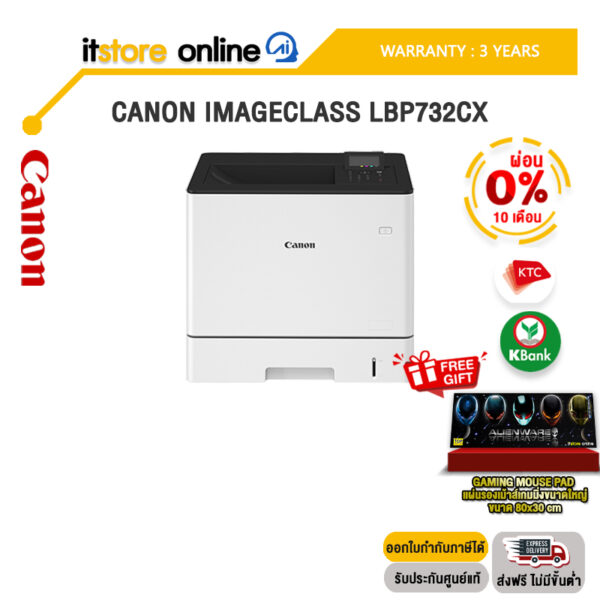 [ผ่อน 0% 10 ด.]CANON IMAGECLASS LBP732CX /ประกัน 3 Years/BY ITSTORE-ONLINE