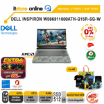 [ผ่อน 0% 10 ด.] DELL INSPIRON W566311600ATH-G15R-SG-W/ RYZEN 7 6800H /ประกัน 2 YEARS ONSITE/BY ITSTORE-ONLINE