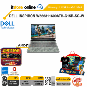 DELL INSPIRON W566311600ATH-G15R-SG-W/ RYZEN 7 6800H /ประกัน 2 YEARS ONSITE/BY ITSTORE-ONLINE