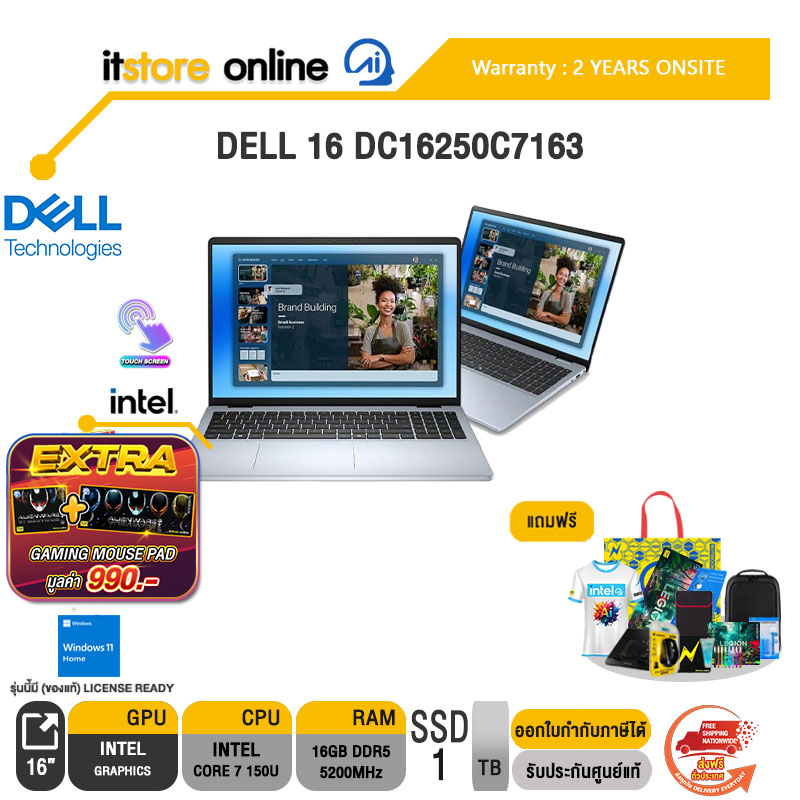 DELL 16 LAPTOP DC16250C7163 /Core 7 150U/ประกัน 2 Years Onsite/BY ITSTORE-ONLINE