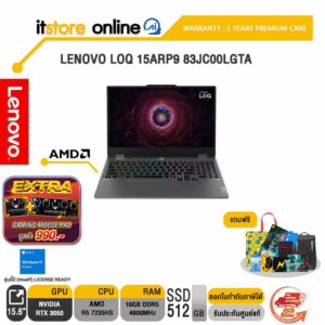 LENOVO LOQ 15ARP9 83JC00LGTA /R5 7235HS/ประกัน 2 Years Premium Care/BY ITSTORE-ONLINE