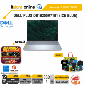 DELL PLUS DB16255R7161 (ICE BLUE) /Ryzen AI 7 350/ประกัน 2 Years Onsite/BY ITSTORE-ONLINE