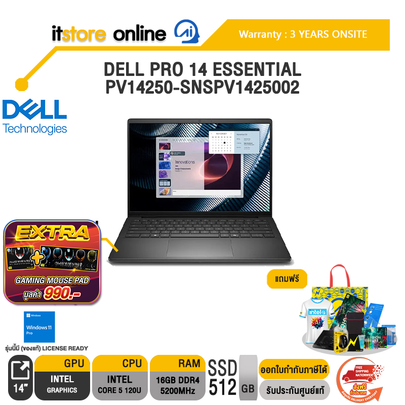 DELL PRO 14 ESSENTIAL PV14250-SNSPV1425002 /Core 5 120U/ประกัน 3 Years Onsite/BY ITSTORE-ONLINE