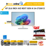 HP 23.8 INCH AIO NEXT GEN AI 24-CT2001D /Ryzen AI 5 340/ประกัน 3 Years Onsite/BY ITSTORE-ONLINE