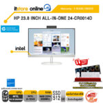 HP 23.8 INCH ALL-IN-ONE 24-CR0014D /i5-1334U/ประกัน 3 Years Onsite/BY ITSTORE-ONLINE