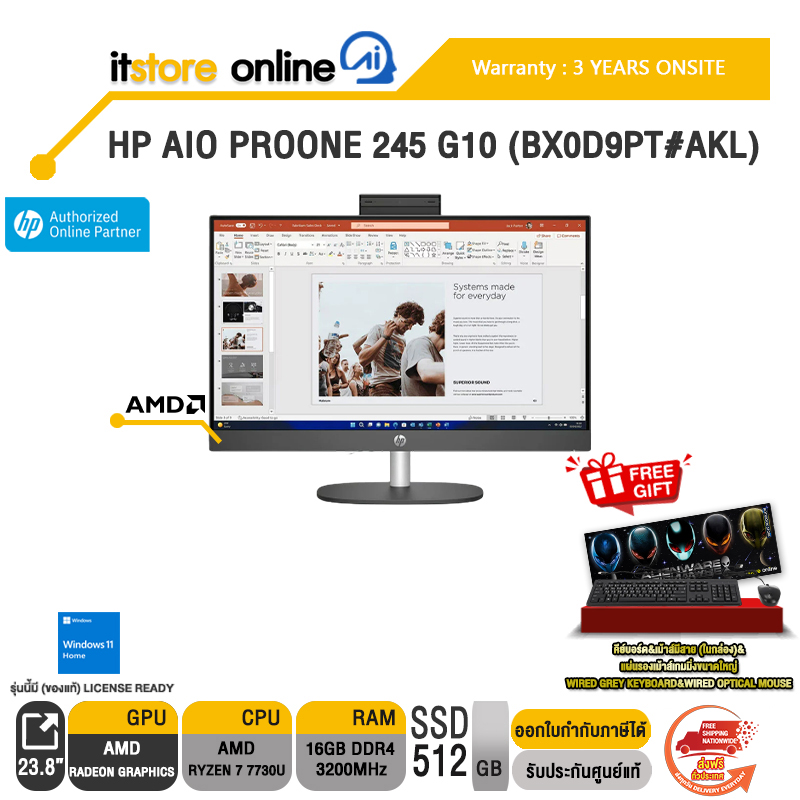 HP AIO PROONE 245 G10 (BX0D9PT#AKL) /R7 7730U/ประกัน 3 Years Onsite/BY ITSTORE-ONLINE