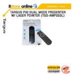 TARGUS P32 DUAL MODE PRESENTER W/ LASER POINTER (TGS-AMP32GL) /ประกัน 1 Year/BY ITSTORE-ONLINE