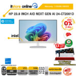 [ผ่อน 0% 10 ด.]HP 23.8 INCH AIO NEXT GEN AI 24-CT2001D /Ryzen AI 5 340/ประกัน 3 Years Onsite/BY ITSTORE-ONLINE