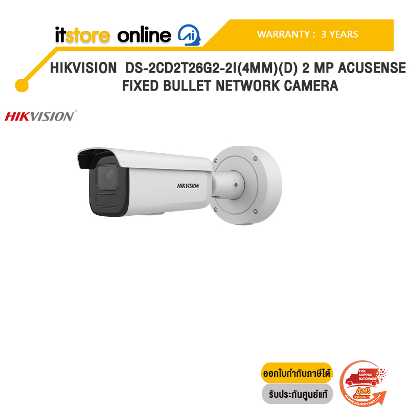 HIKVISION DS-2CD3646G2-IZS(2.7-13.5)(H) 4 MP AcuSense Varifocal Bullet Network Camera /ประกัน 3 Years /BY ITSTORE-ONLINE