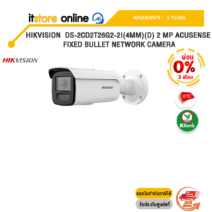 [ผ่อน 0% 3 ด.] HIKVISION DS-2CD2T26G2-2I(4MM)(D) 2 MP AcuSense Fixed Bullet Network Camera /ประกัน 3 Years/BY ITSTORE-ONLINE