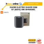 XIAOMI ELECTRIC SHAVER S200 GY (60310) XMI-BHR9529GL /ประกัน 1 Year/BY ITSTORE-ONLINE