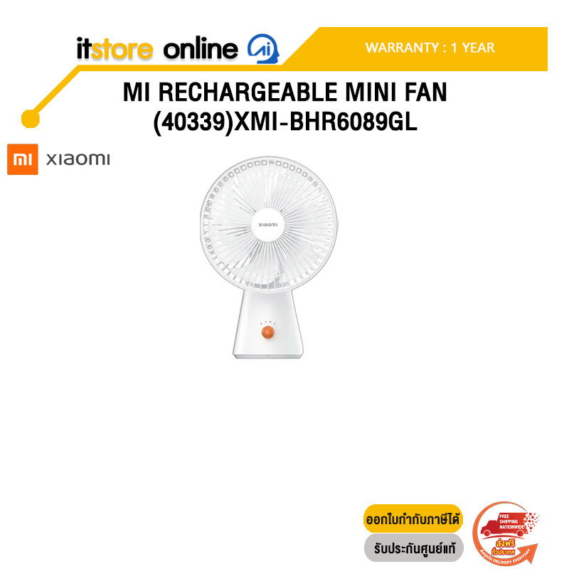 MI RECHARGEABLE MINI FAN (40339)XMI-BHR6089GL /ประกัน 1 Year/BY ITSTORE-ONLINE
