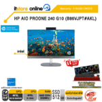 HP AIO PROONE 240 G10 (B86VJPT#AKL) /i5-1334U/ประกัน 3 Years Onsite/BY ITSTORE-ONLINE