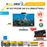 [ผ่อน 0% 10 ด.]HP AIO PROONE 240 G10 (B86VJPT#AKL) /i5-1334U/ประกัน 3 Years Onsite/BY ITSTORE-ONLINE