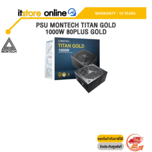 PSU MONTECH TITAN GOLD 1000W 80PLUS GOLD /ประกัน 10 Years/BY ITSTORE-ONLINE