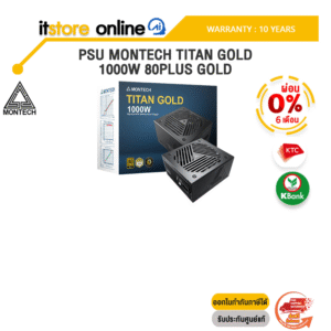 [ผ่อน 0% 6 ด.]PSU MONTECH TITAN GOLD 1000W 80PLUS GOLD /ประกัน 10 Years/BY ITSTORE-ONLINE