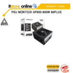 PSU MONTECH AP600 600W 80PLUS /ประกัน 3 Years/BY ITSTORE-ONLINE