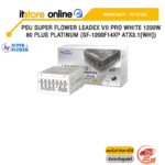 PSU SUPER FLOWER LEADEX VII PRO WHITE 1200W 80 PLUS PLATINUM (SF-1200F14XP ATX3.1[WH]) /ประกัน 10 Years/BY ITSTORE-ONLINE