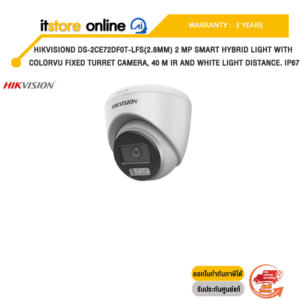 HIKVISION DS-2CE72DF0T-LFS(2.8MM) 2 MP SMART HYBRID LIGHT WITH COLORVU FIXED TURRET CAMERA, 40 M IR AND WHITE LIGHT DISTANCE. IP67/ประกัน 3 Years/BY ITSTORE-ONLINE