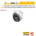 HIKVISION DS-2CE70DF0T-LMFS(3.6MM) 2 MP SMART HYBRID LIGHT WITH COLORVU FIXED TURRET CAMERA, 20 M WHITE LIGHT AND IR, IP67ประกัน 2 Years/BY ITSTORE-ONLINE