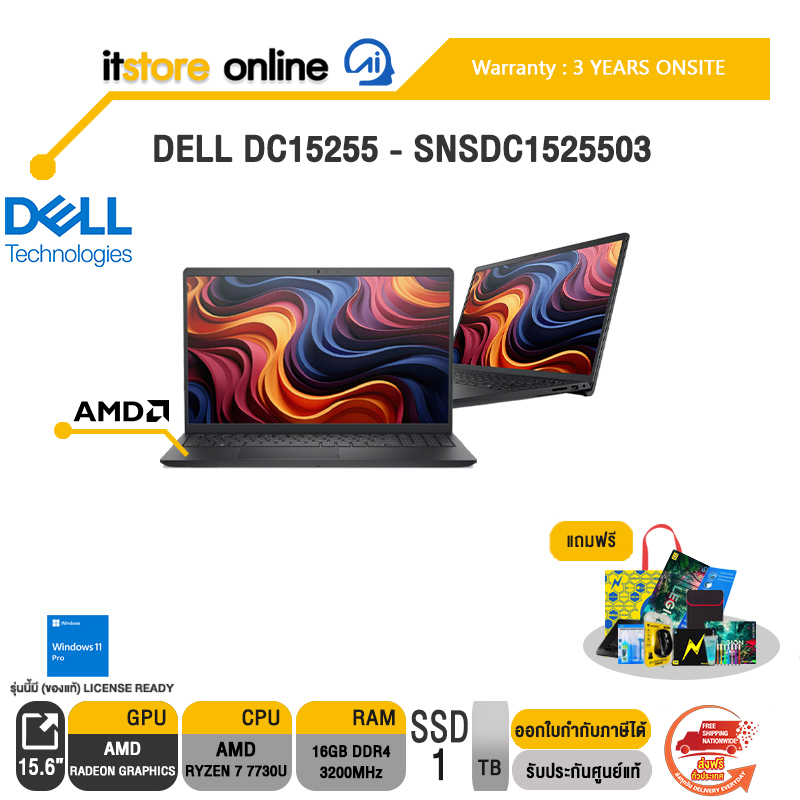 DELL DC15255 - SNSDC1525503 /R7 7730U/ประกัน 3 Years Onsite/BY ITSTORE-ONLINE