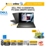 DELL PRO 14 ESSENTIAL PV14250 (SNSPV1425012) /Core 5 120U/ประกัน 3 Years Onsite/BY ITSTORE-ONLINE