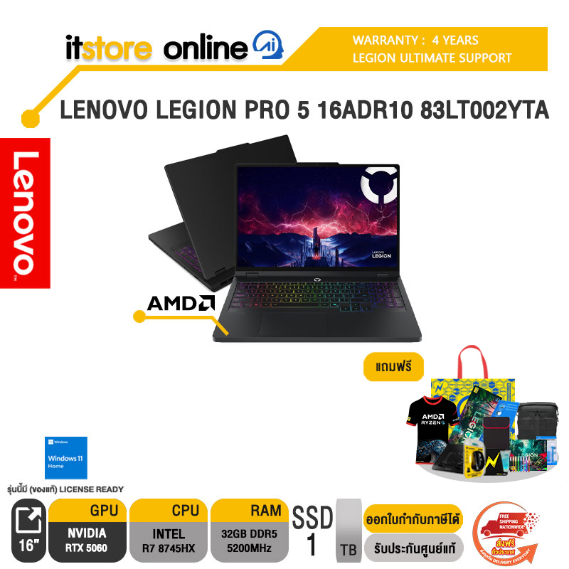 LENOVO LEGION PRO 5 16ADR10 83LT002YTA /R7 8745HX/ประกัน 4 Years Legion Ultimate Support/BY ITSTORE-ONLINE