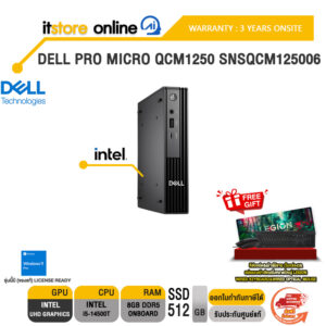 DELL PRO MICRO QCM1250 SNSQCM125006 /i5-14500T/ประกัน 3 Years Onsite/BY ITSTORE-ONLINE
