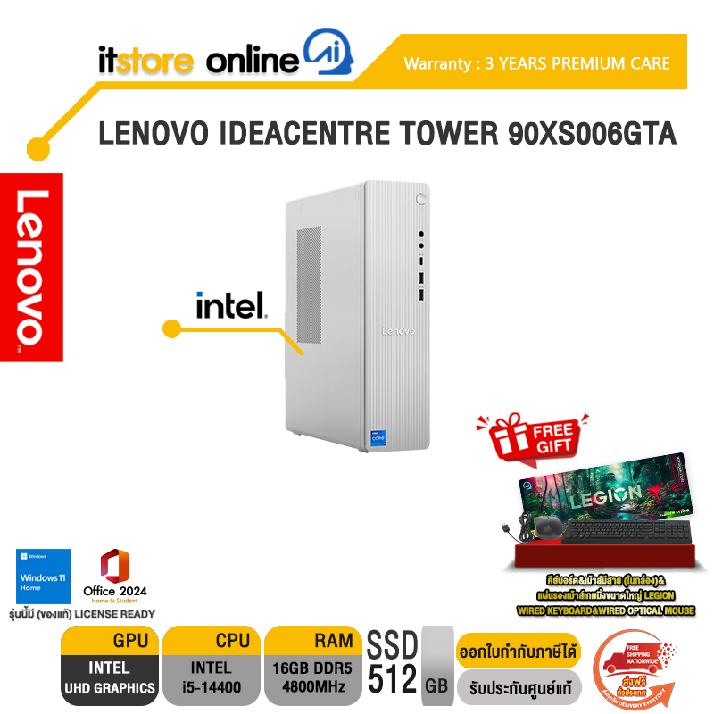 LENOVO IDEACENTRE TOWER 90XS006GTA /ประกัน 3 Years Premium Care/BY ITSTORE-ONLINE