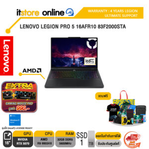 LENOVO LEGION PRO 5 16AFR10 83F2000STA /R9 9955HX/ประกัน 4 Years Legion Ultimate Support/BY ITSTORE-ONLINE