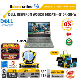 [ผ่อน 0% 10 ด.] DELL INSPIRON W566311600ATH-G15R-SG-W/ RYZEN 7 6800H /ประกัน 2 YEARS ONSITE/BY ITSTORE-ONLINE